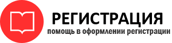 прописка в Усинске id477341